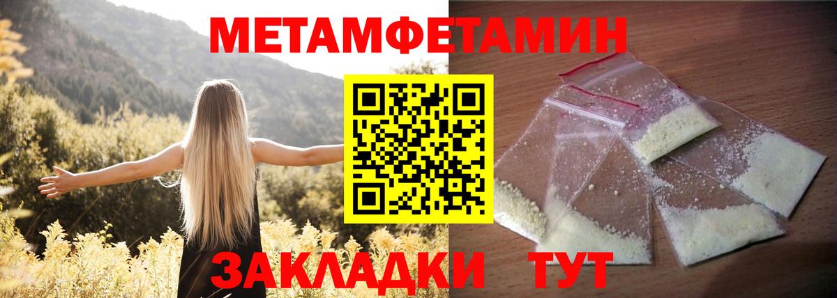 Амфетамин 98%  Вход с VPN  Благовещенск 
