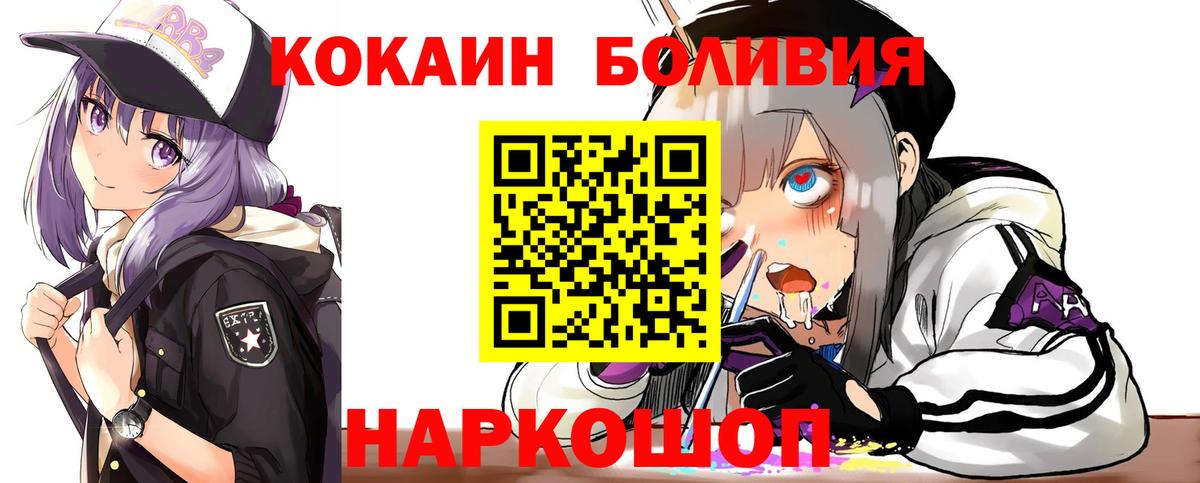 КОКАИН Перу  Вход с VPN  Благовещенск  COCAIN FishScale 