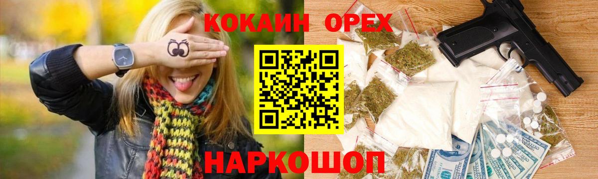Кокаин Эквадор Благовещенск
