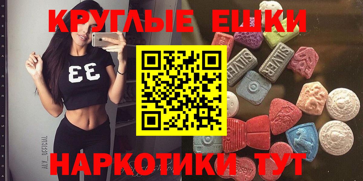 Благовещенск  Экстази  Ecstasy louis Vuitton  Вход с VPN  Экстази ешки 