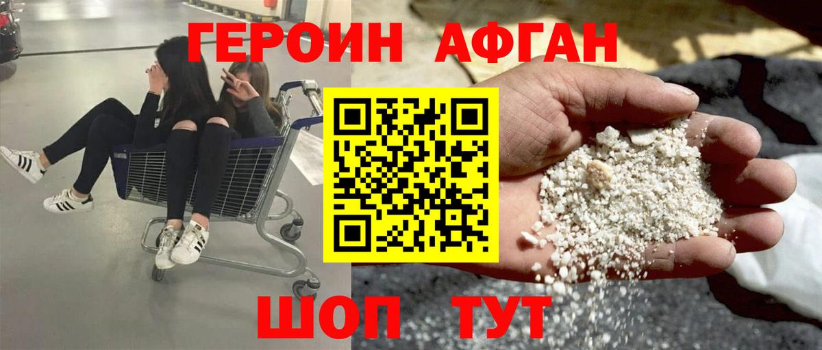 ГЕРОИН белый  Вход с VPN  Благовещенск 