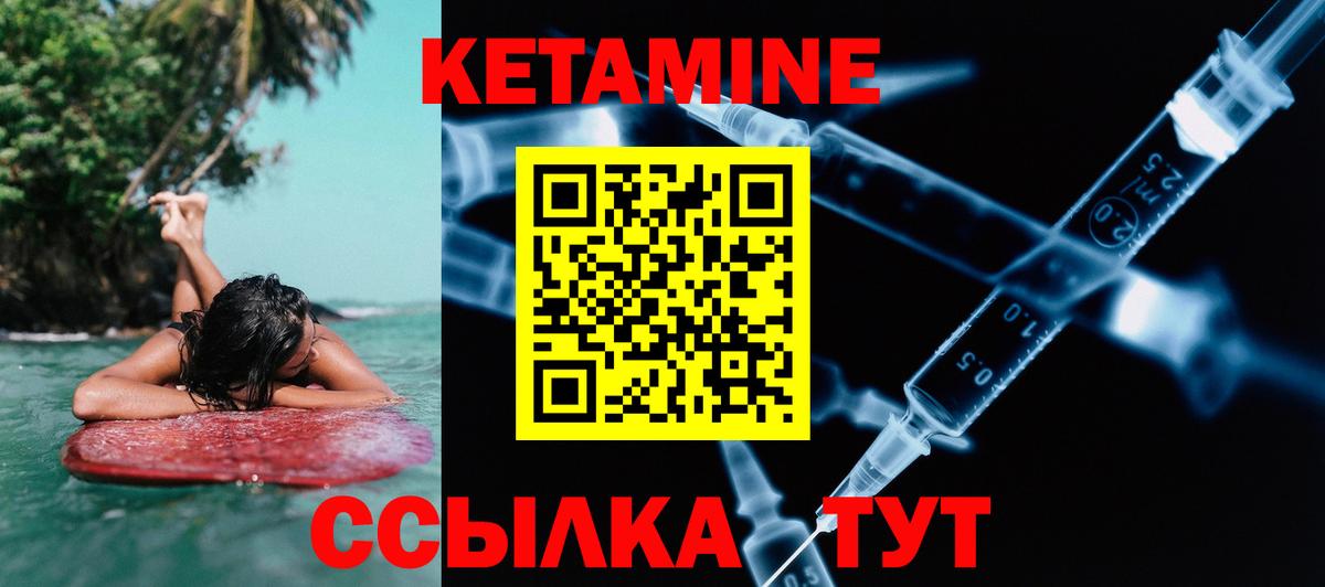 КЕТАМИН ketamine  Вход с VPN  Благовещенск  Кетамин VHQ 