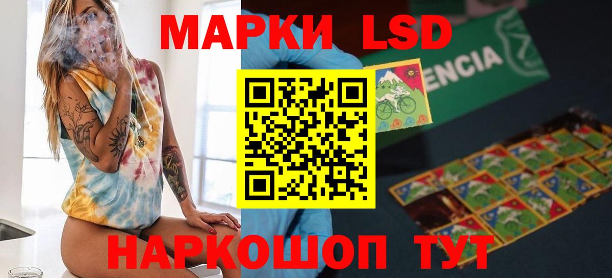   ссылки  ЛСД экстази кислота  ЛСД экстази кислота  Вход с VPN  Благовещенск 
