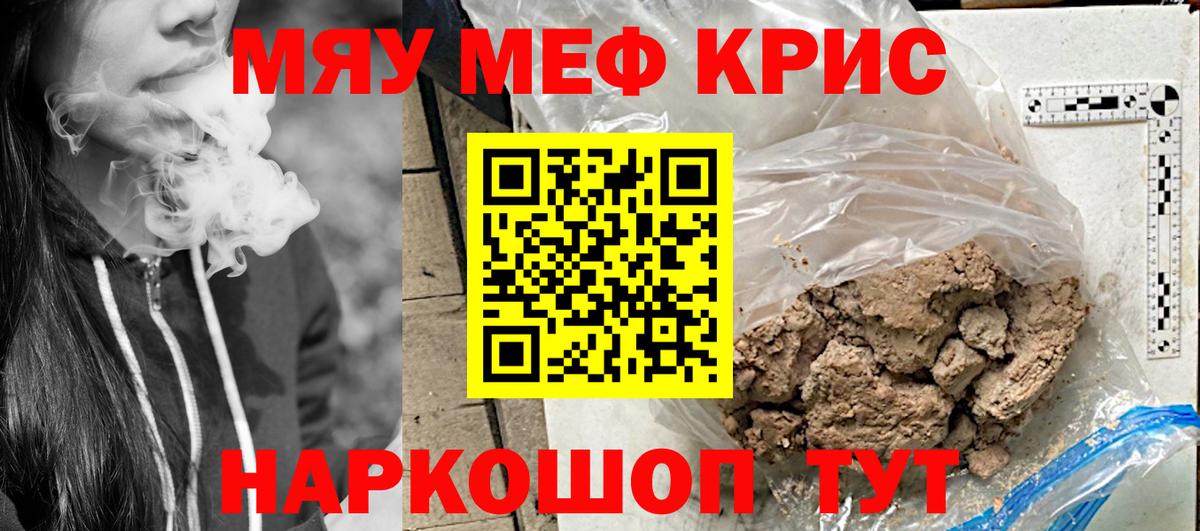 Благовещенск  Мефедрон  МЕФ кристаллы  Вход с VPN  МЕФ VHQ 