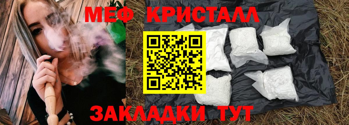 Меф мяу мяу  Благовещенск