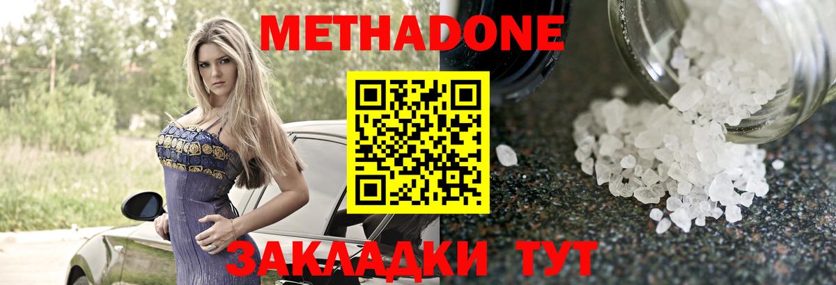 mega сайт  Метадон мёд  Вход с VPN  Благовещенск 
