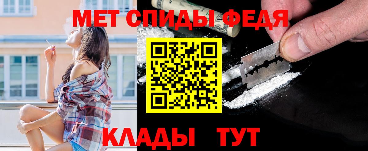МЕТАМФЕТАМИН мет Благовещенск