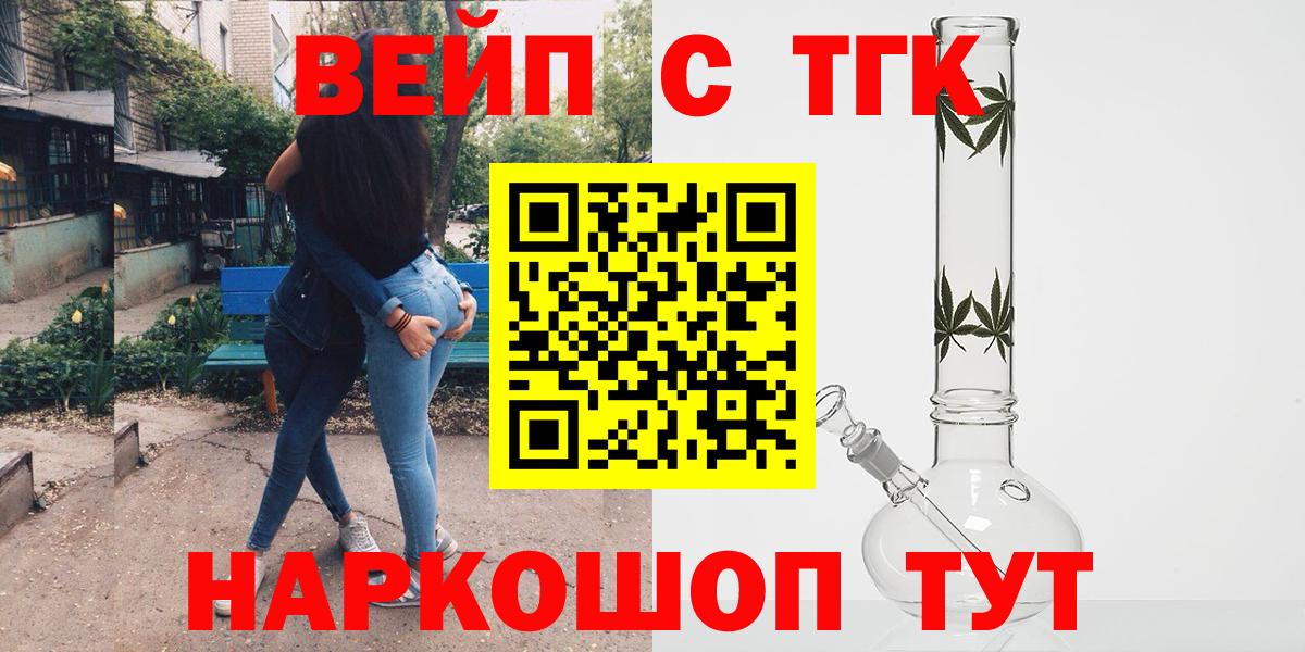 Благовещенск  ТГК вейп с тгк  Вход с VPN 