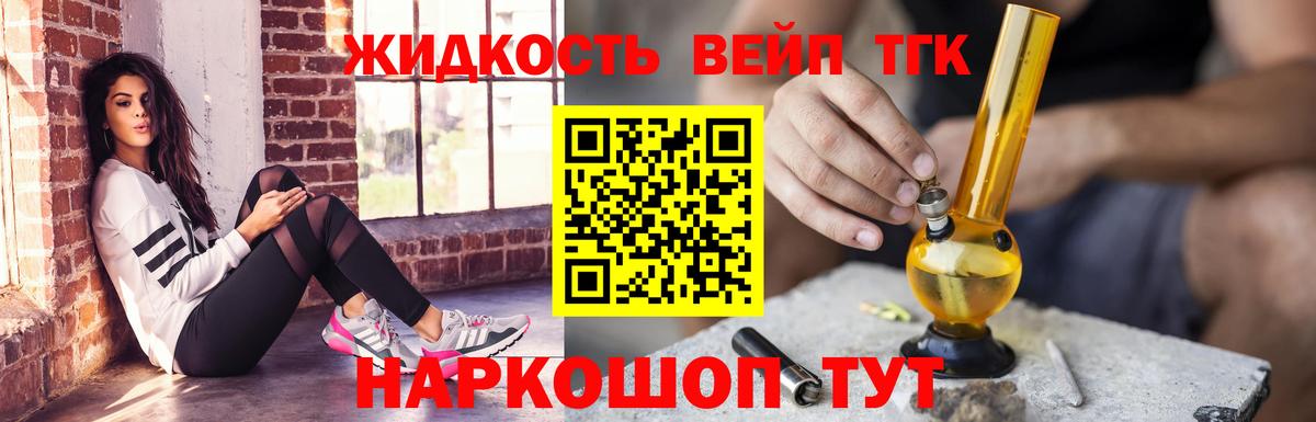 Дистиллят ТГК гашишное масло Благовещенск