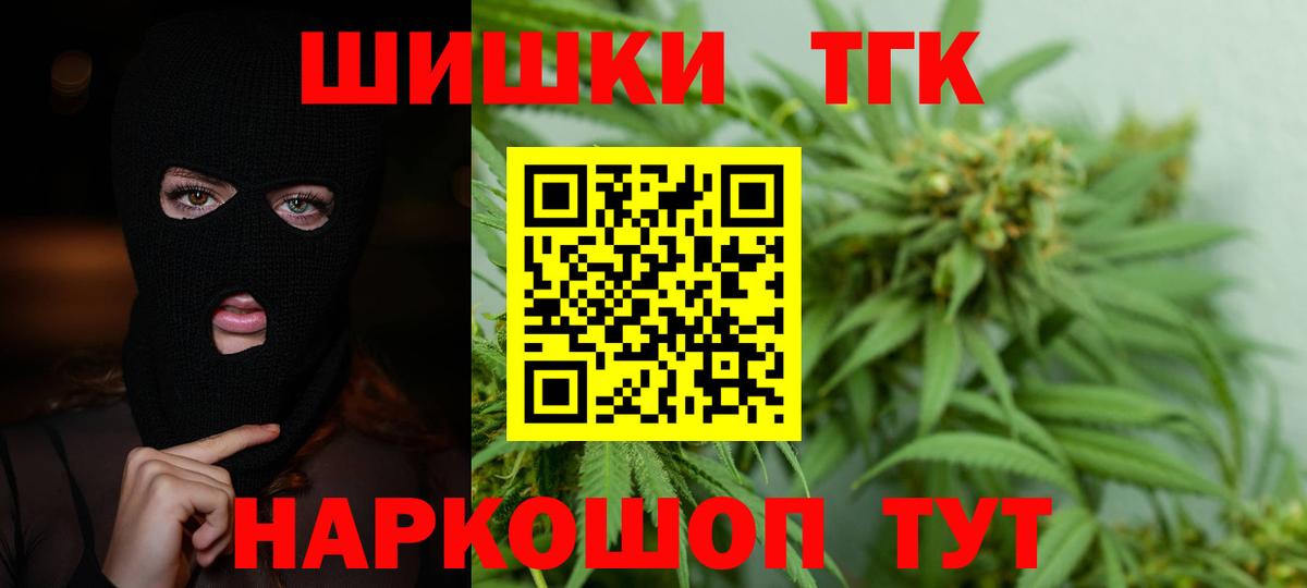 МАРИХУАНА конопля  Бошки Шишки планчик  Вход с VPN  Благовещенск  Канабис планчик 